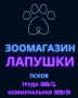 ЛапУшки (Псков)