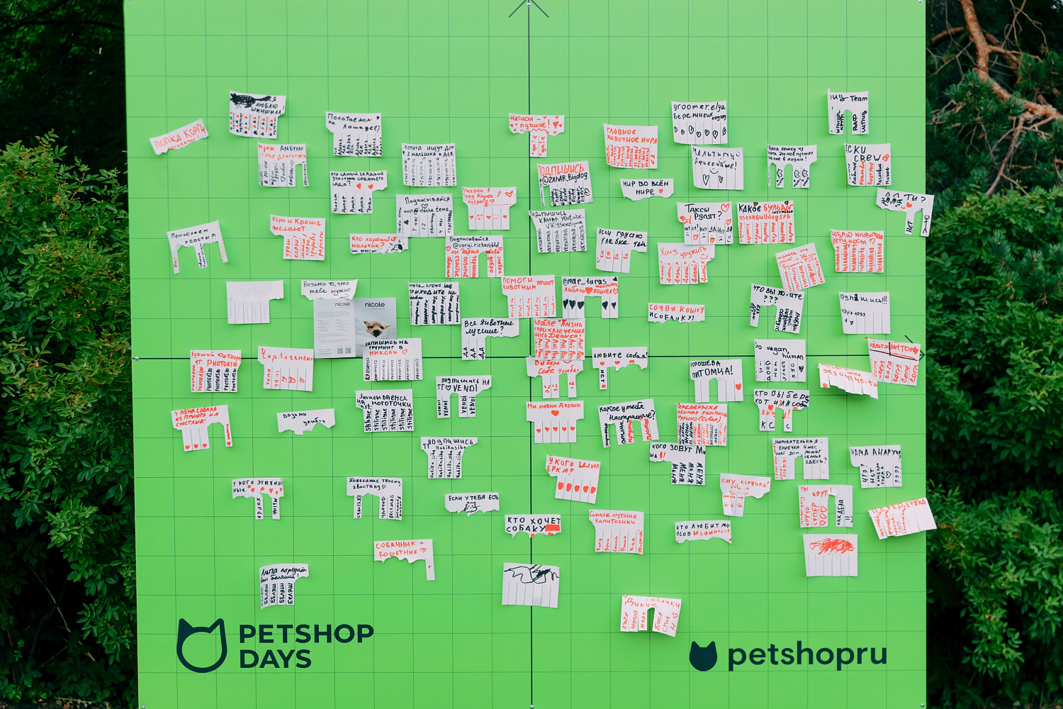 Мы на PETSHOP DAYS 2023!